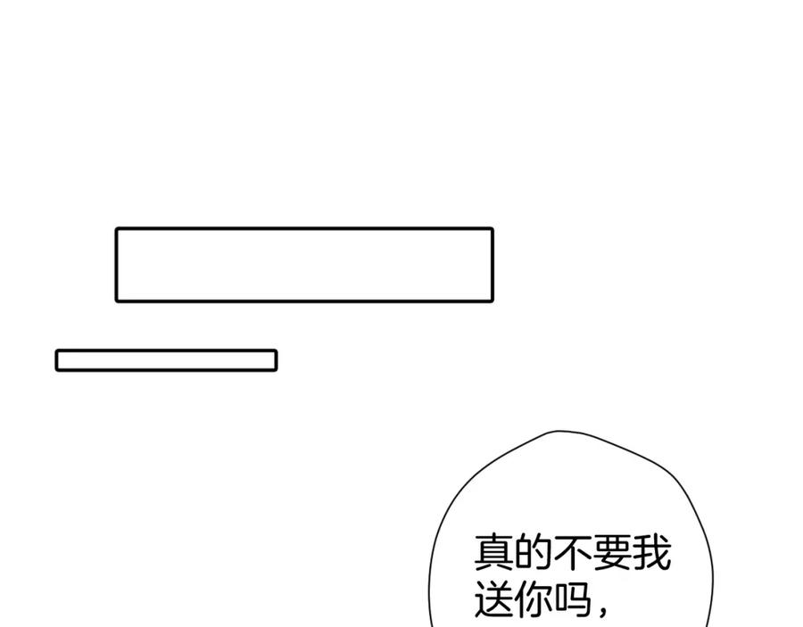 《保护我方大大》第98话 是你 第60页