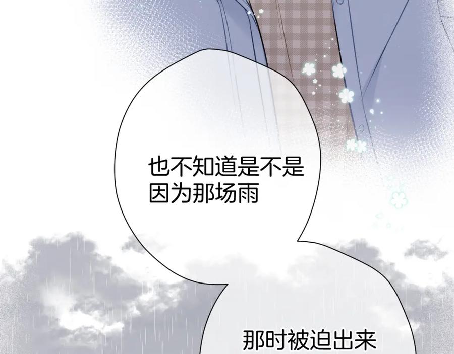 《保护我方大大》第98话 是你 第24页