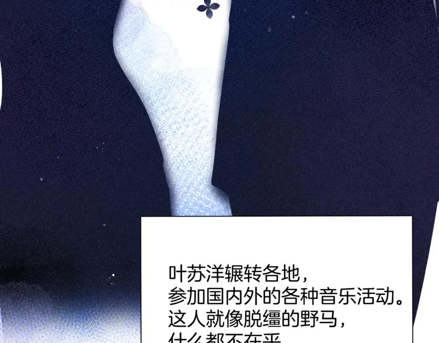 《保护我方大大》第98话 是你 第90页