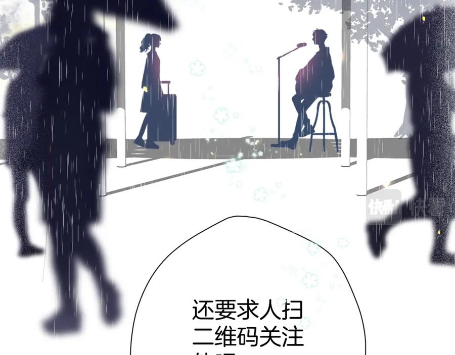 《保护我方大大》第98话 是你 第26页