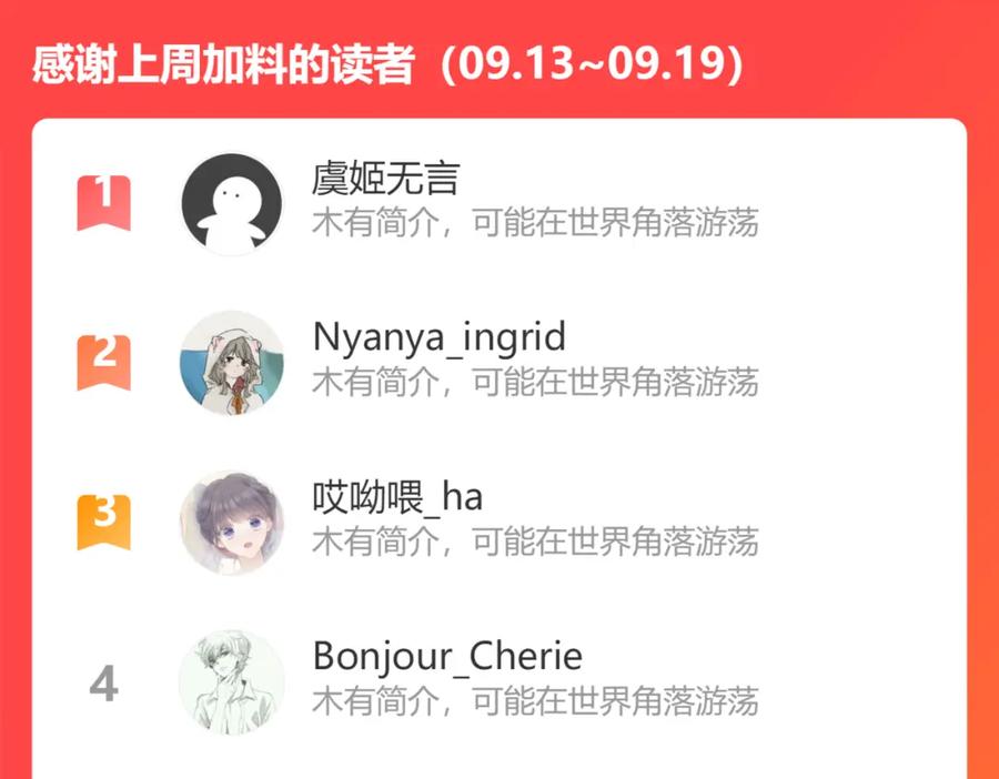 《保护我方大大》第98话 是你 第118页
