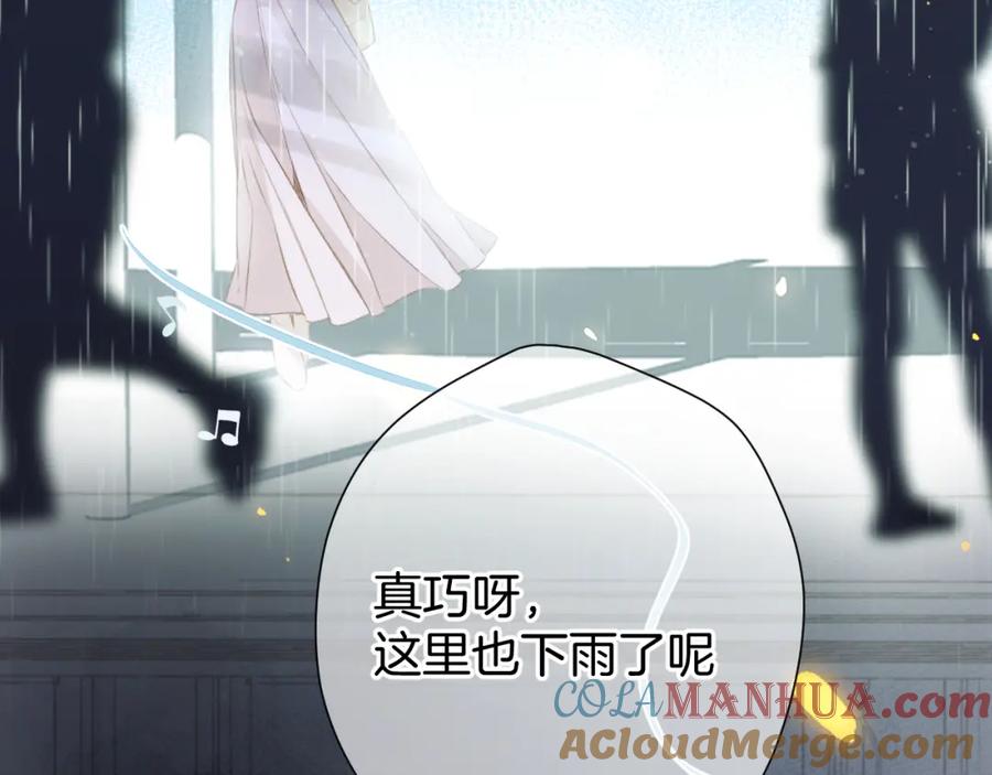 《保护我方大大》第98话 是你 第77页