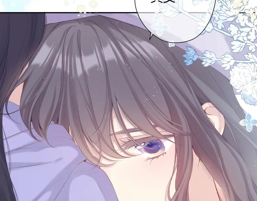 《保护我方大大》第98话 是你 第55页