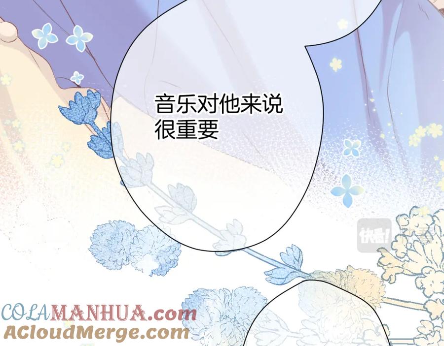 《保护我方大大》第98话 是你 第57页