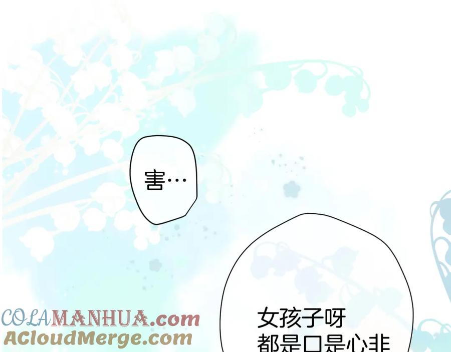 《保护我方大大》第98话 是你 第49页