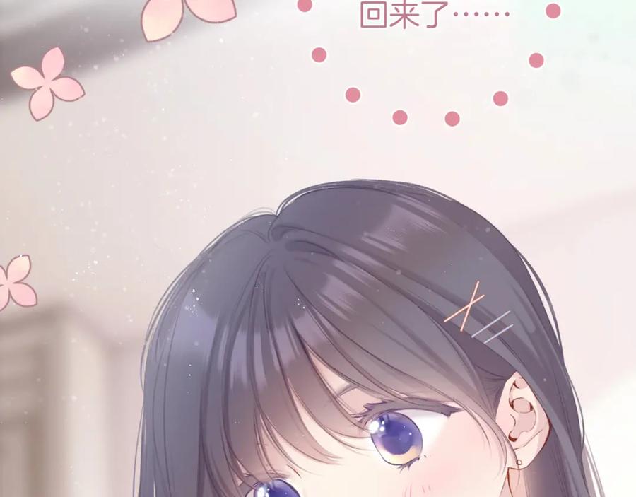 《保护我方大大》第98话 是你 第108页