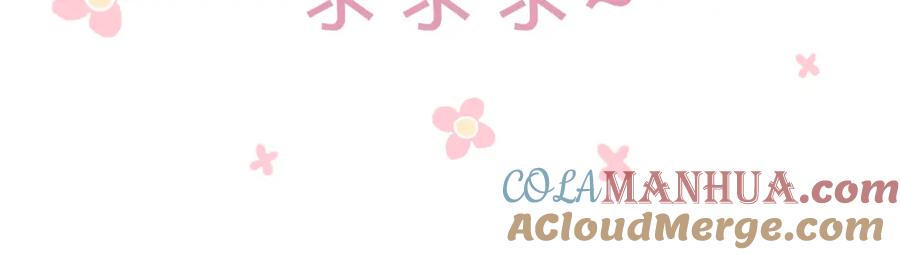 《保护我方大大》第98话 是你 第117页