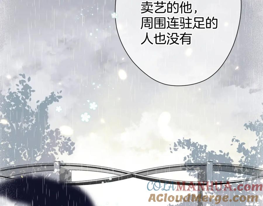 《保护我方大大》第98话 是你 第25页