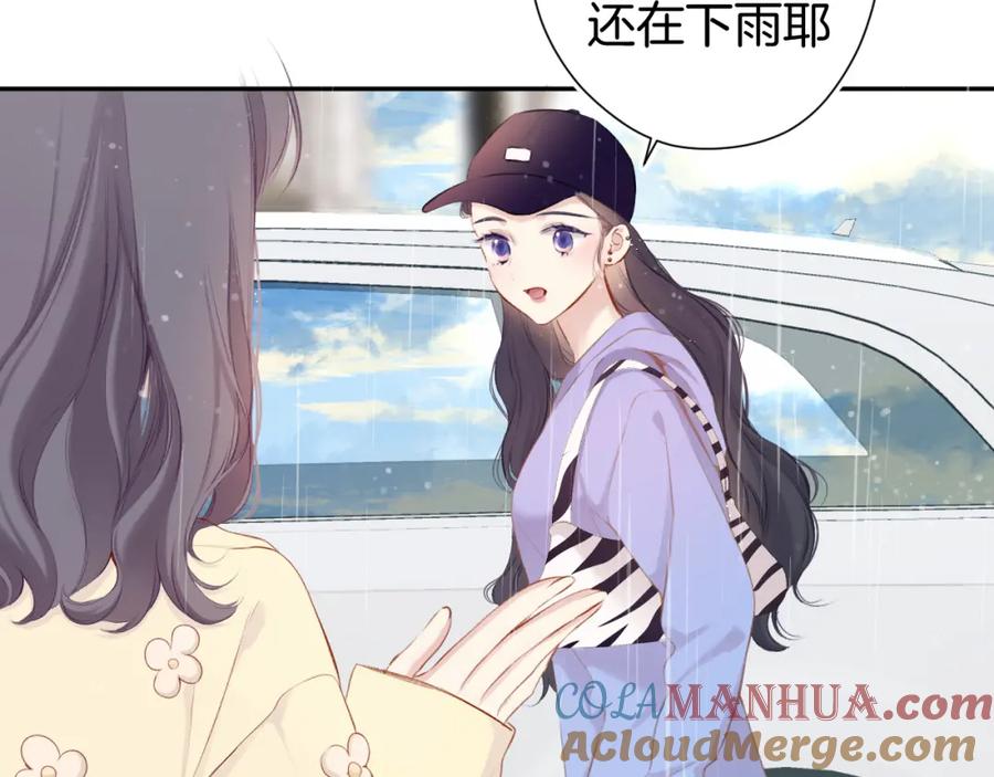 《保护我方大大》第98话 是你 第61页