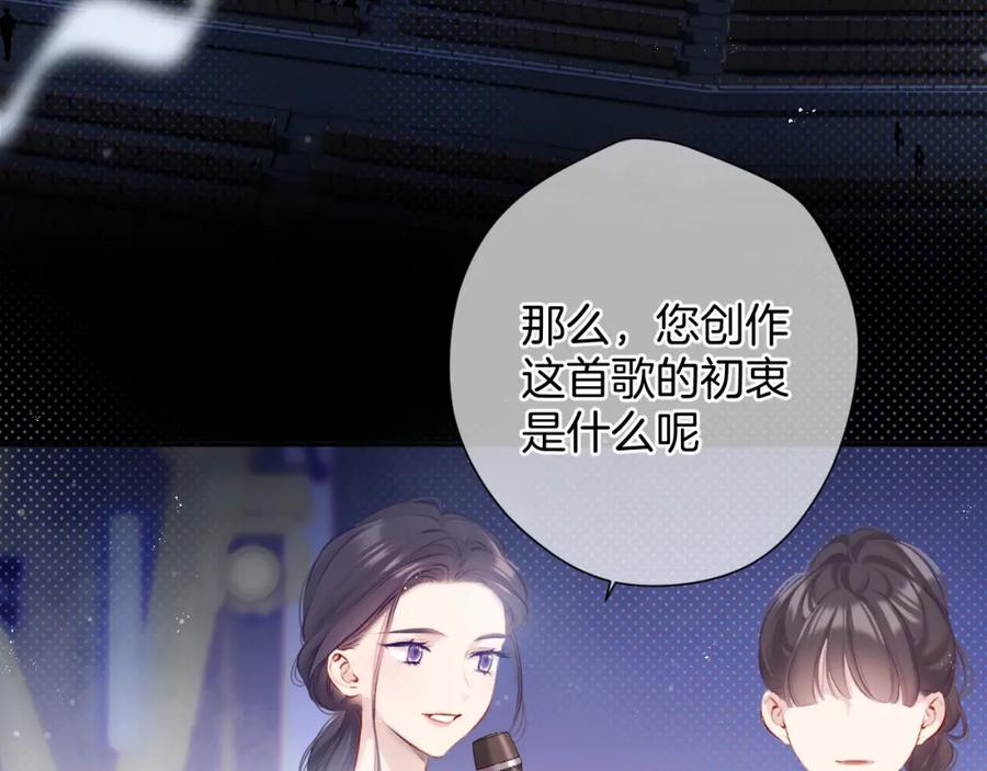 《保护我方大大》第99话 归来 第16页
