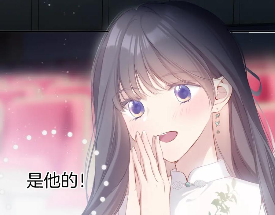 《保护我方大大》第99话 归来 第70页