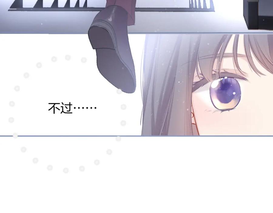 《保护我方大大》第99话 归来 第74页