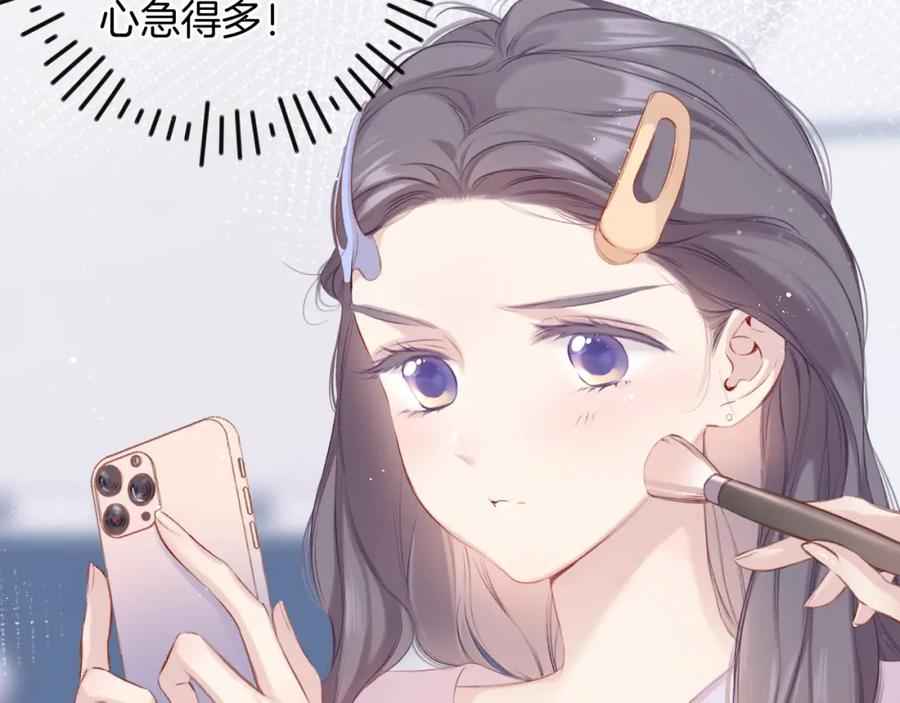 《保护我方大大》第99话 归来 第8页