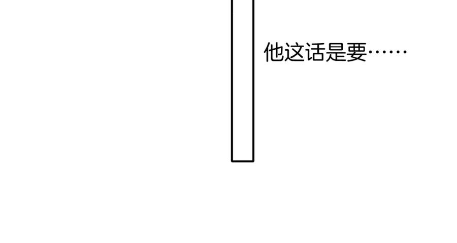《保护我方大大》第99话 归来 第95页