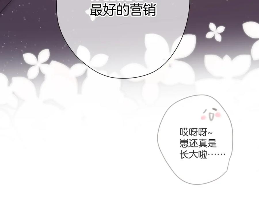 《保护我方大大》第99话 归来 第63页