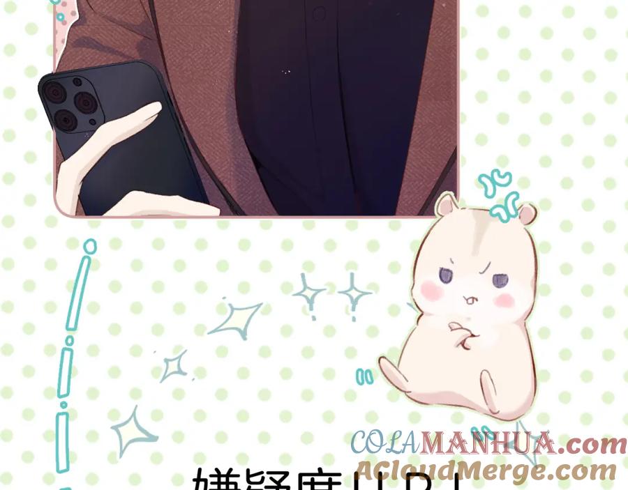 《保护我方大大》第99话 归来 第37页