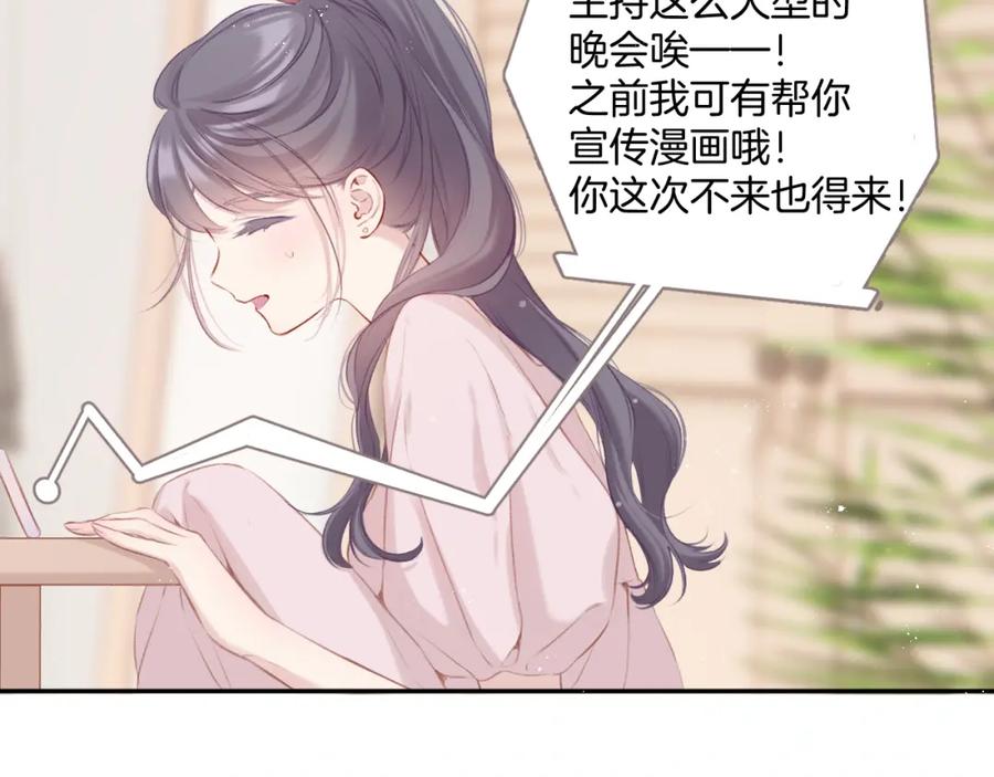 《保护我方大大》第99话 归来 第2页