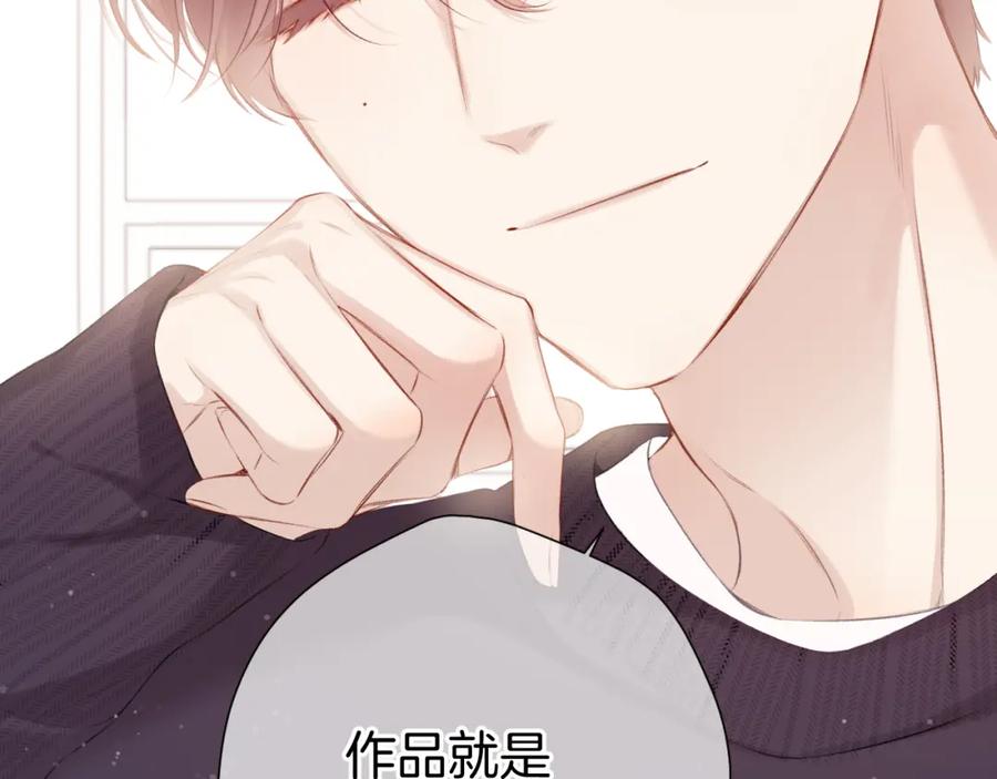 《保护我方大大》第99话 归来 第62页