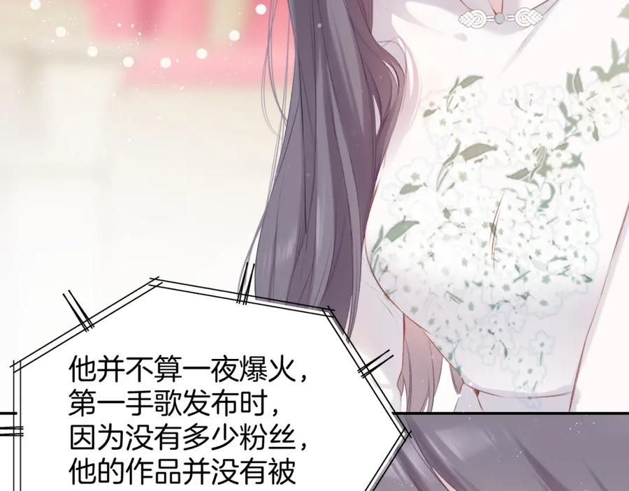 《保护我方大大》第99话 归来 第50页