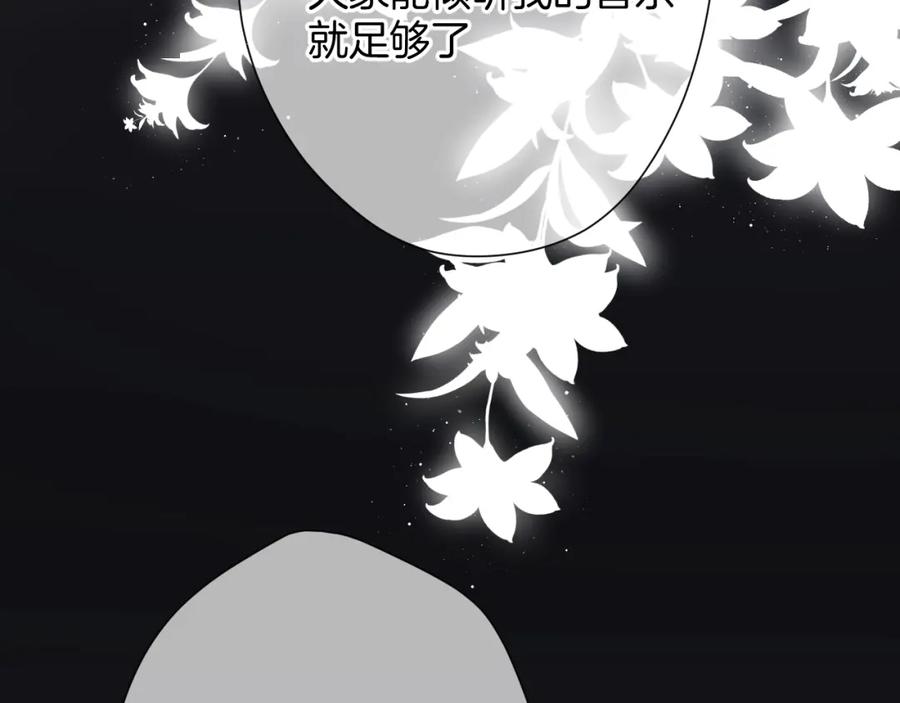 《保护我方大大》第99话 归来 第91页