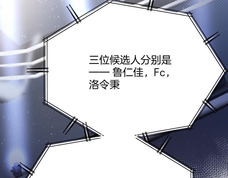 《保护我方大大》第99话 归来 第47页