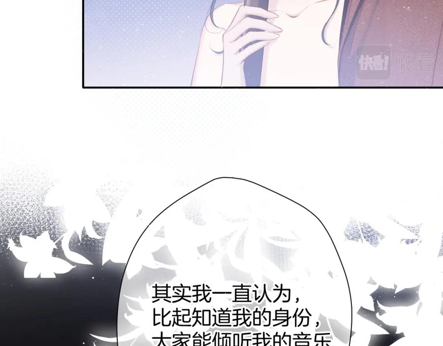 《保护我方大大》第99话 归来 第90页