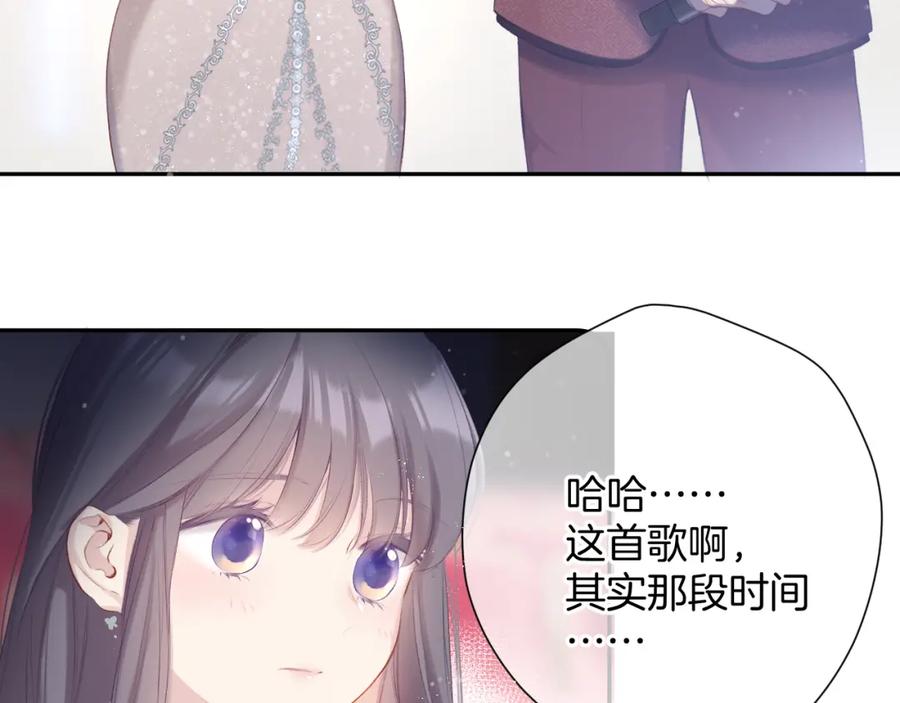 《保护我方大大》第99话 归来 第80页
