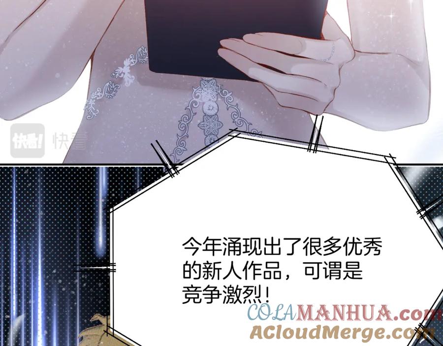 《保护我方大大》第99话 归来 第45页