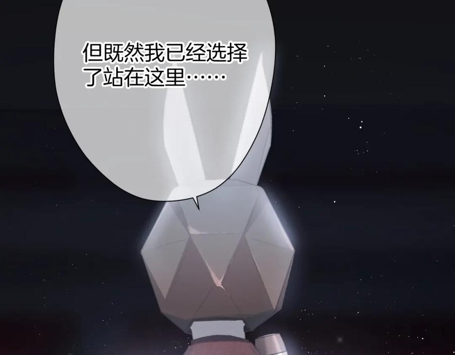 《保护我方大大》第99话 归来 第92页