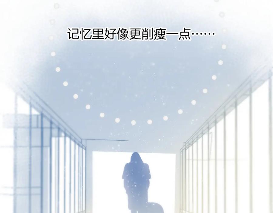 《保护我方大大》第99话 归来 第76页