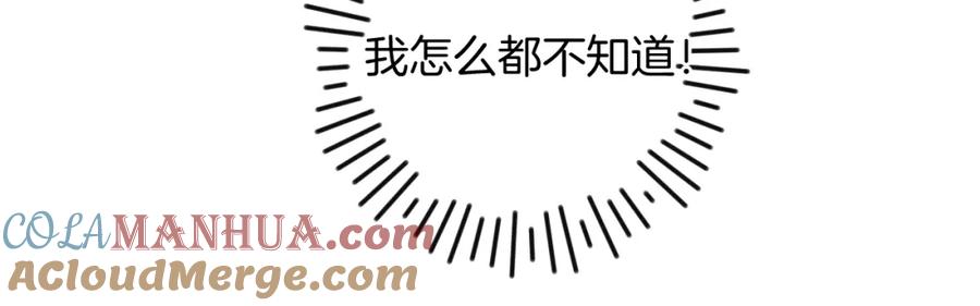 《保护我方大大》第99话 归来 第29页