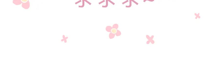 《保护我方大大》第99话 归来 第115页