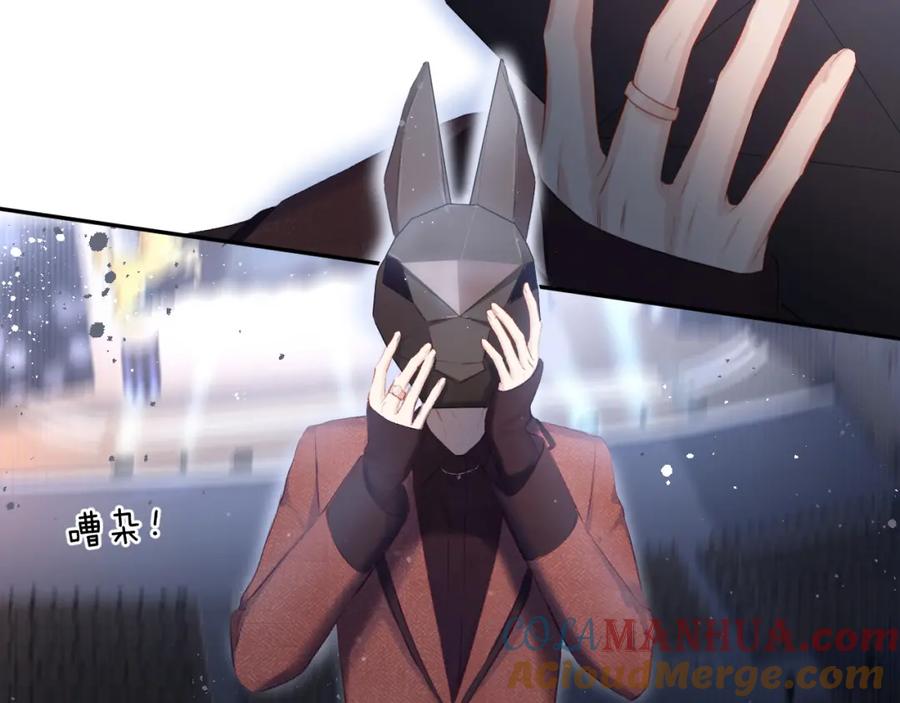《保护我方大大》第99话 归来 第97页
