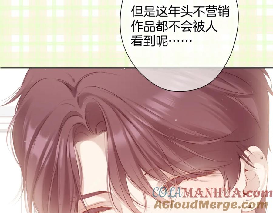 《保护我方大大》第99话 归来 第61页