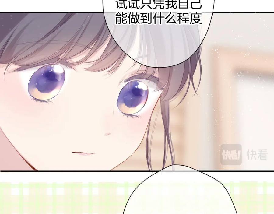 《保护我方大大》第99话 归来 第60页
