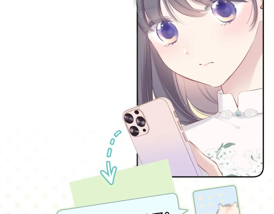 《保护我方大大》第99话 归来 第34页