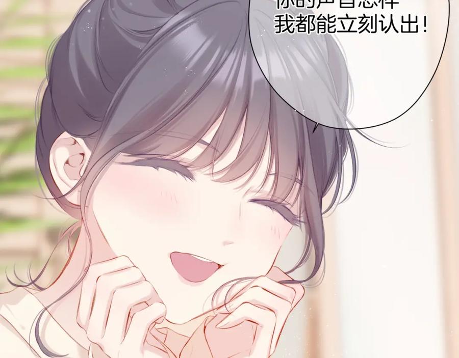 《保护我方大大》第99话 归来 第55页