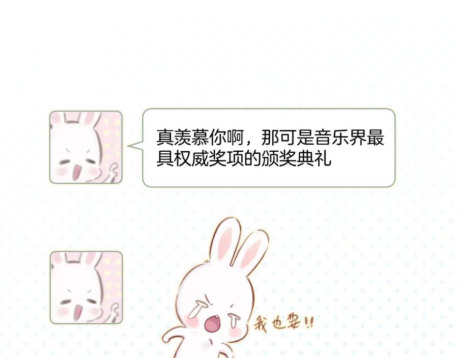 《保护我方大大》第99话 归来 第3页