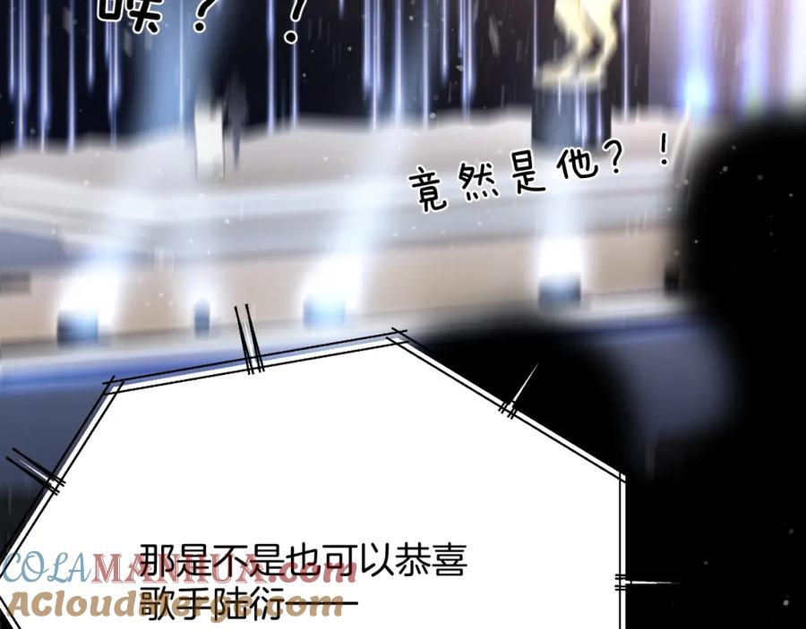 《保护我方大大》第99话 归来 第105页