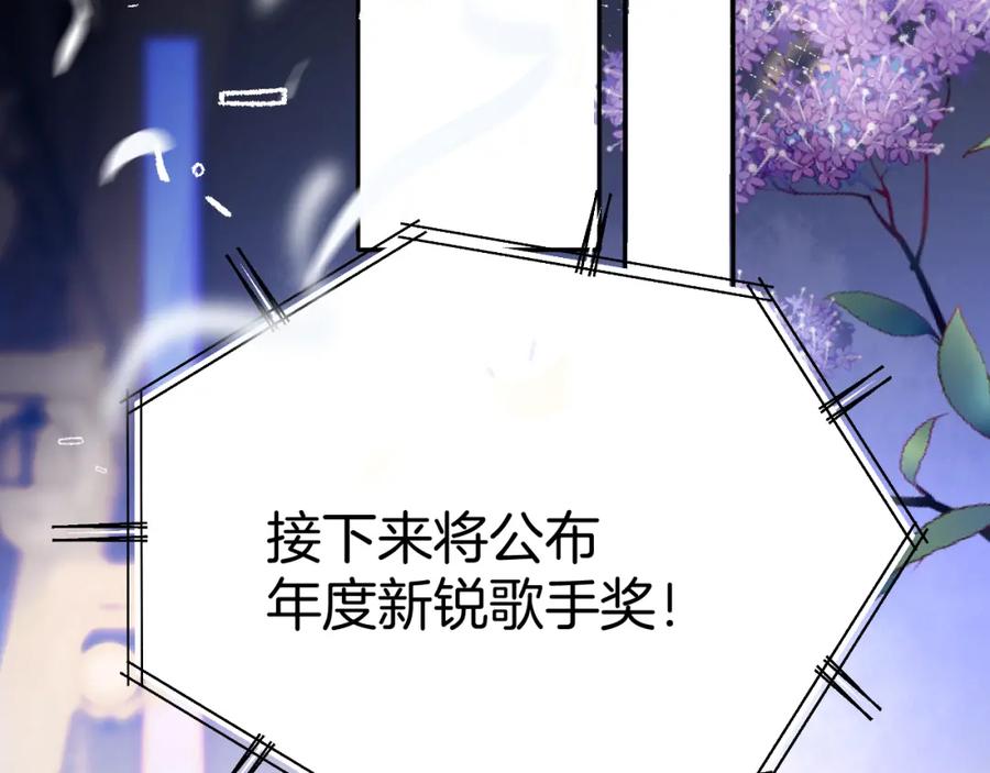 《保护我方大大》第99话 归来 第42页