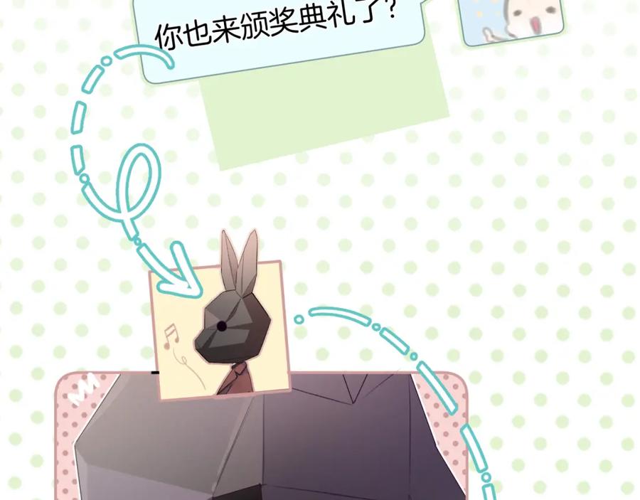 《保护我方大大》第99话 归来 第35页