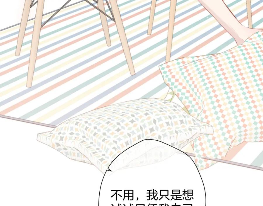 《保护我方大大》第99话 归来 第59页