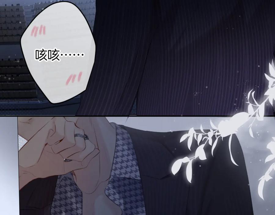 《保护我方大大》第99话 归来 第86页