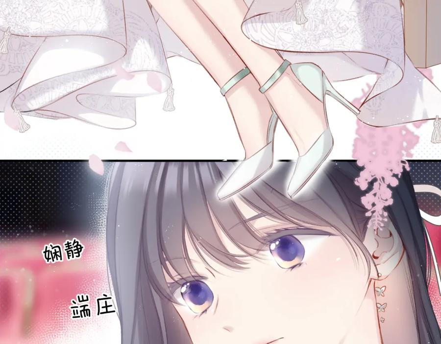 《保护我方大大》第99话 归来 第20页