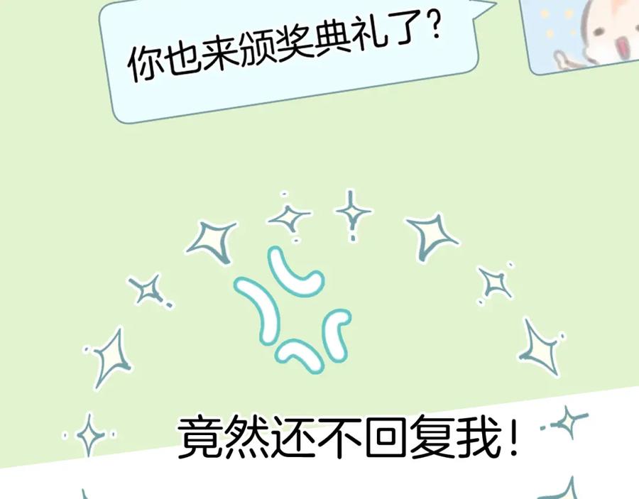 《保护我方大大》第99话 归来 第39页