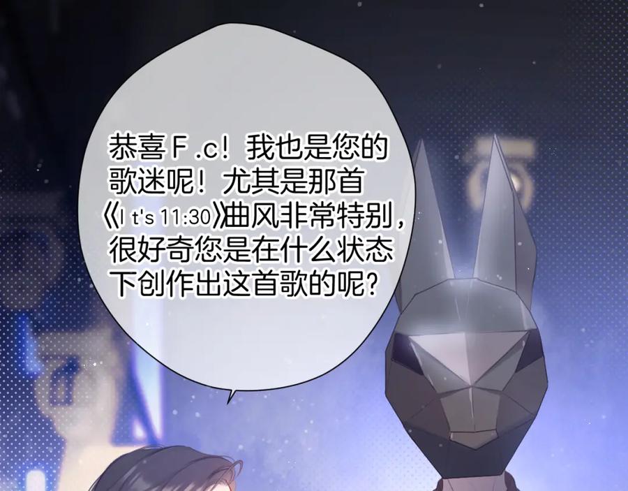 《保护我方大大》第99话 归来 第78页