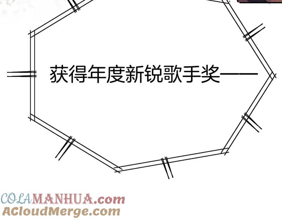《保护我方大大》第99话 归来 第109页