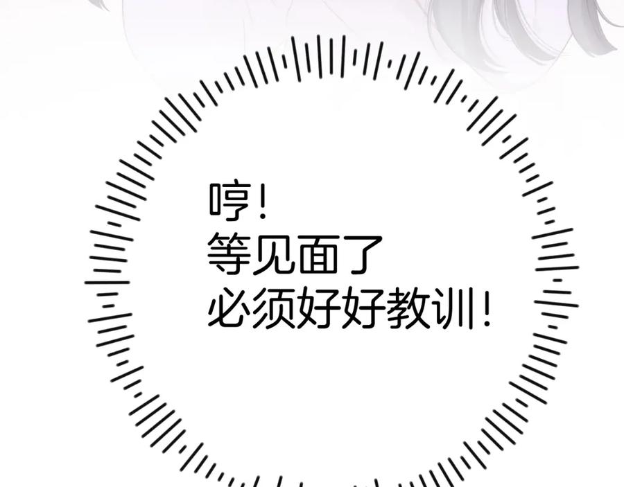 《保护我方大大》第99话 归来 第10页