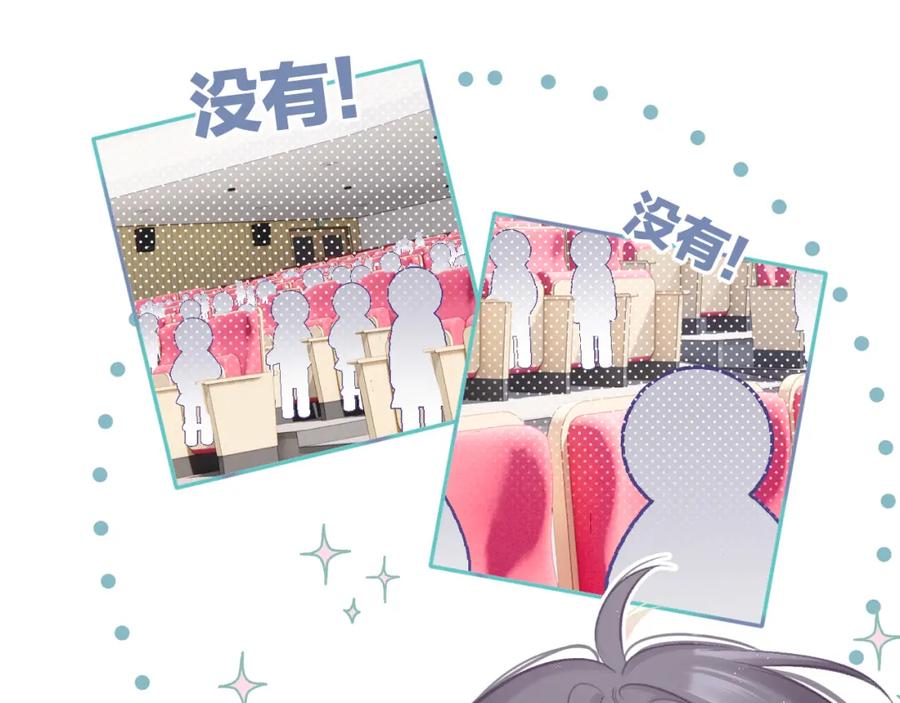 《保护我方大大》第99话 归来 第30页