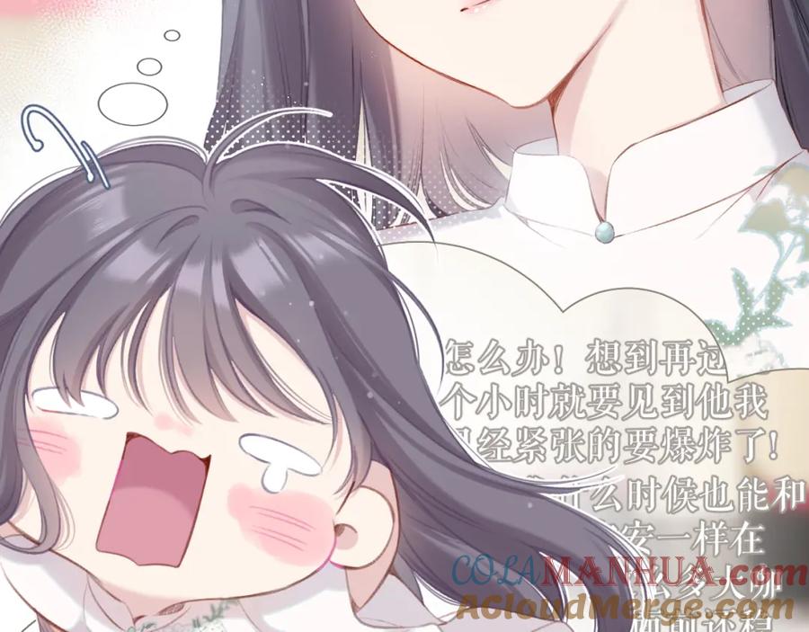 《保护我方大大》第99话 归来 第21页